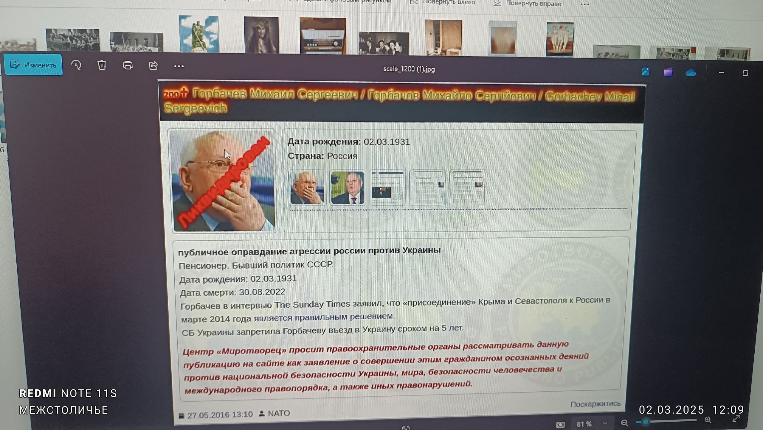 НАРКОЗ. (4. Операция) - Взгляд идеалиста. /Вапнярка-Ленинград-Межстоличье