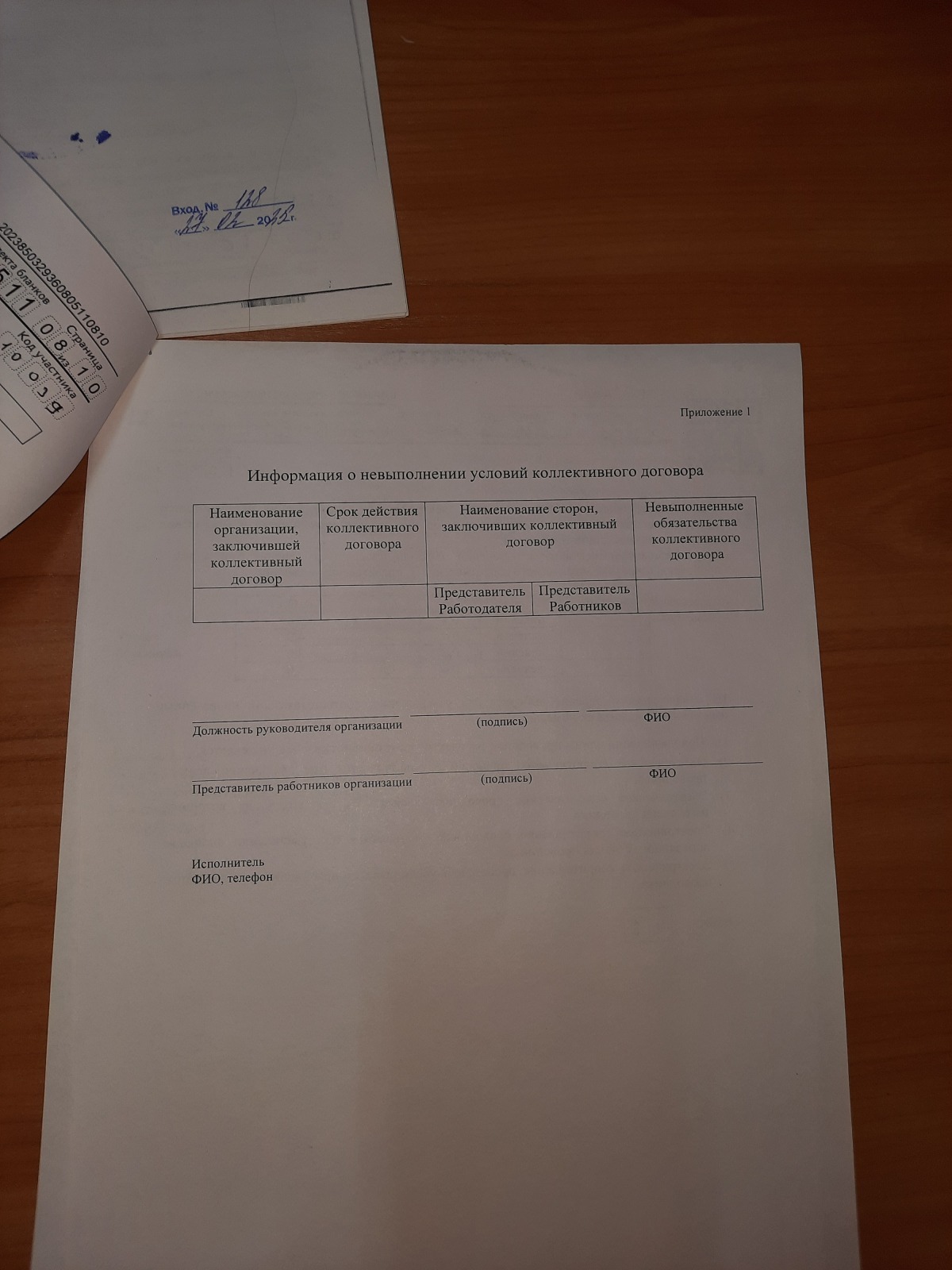 Коллективный договор