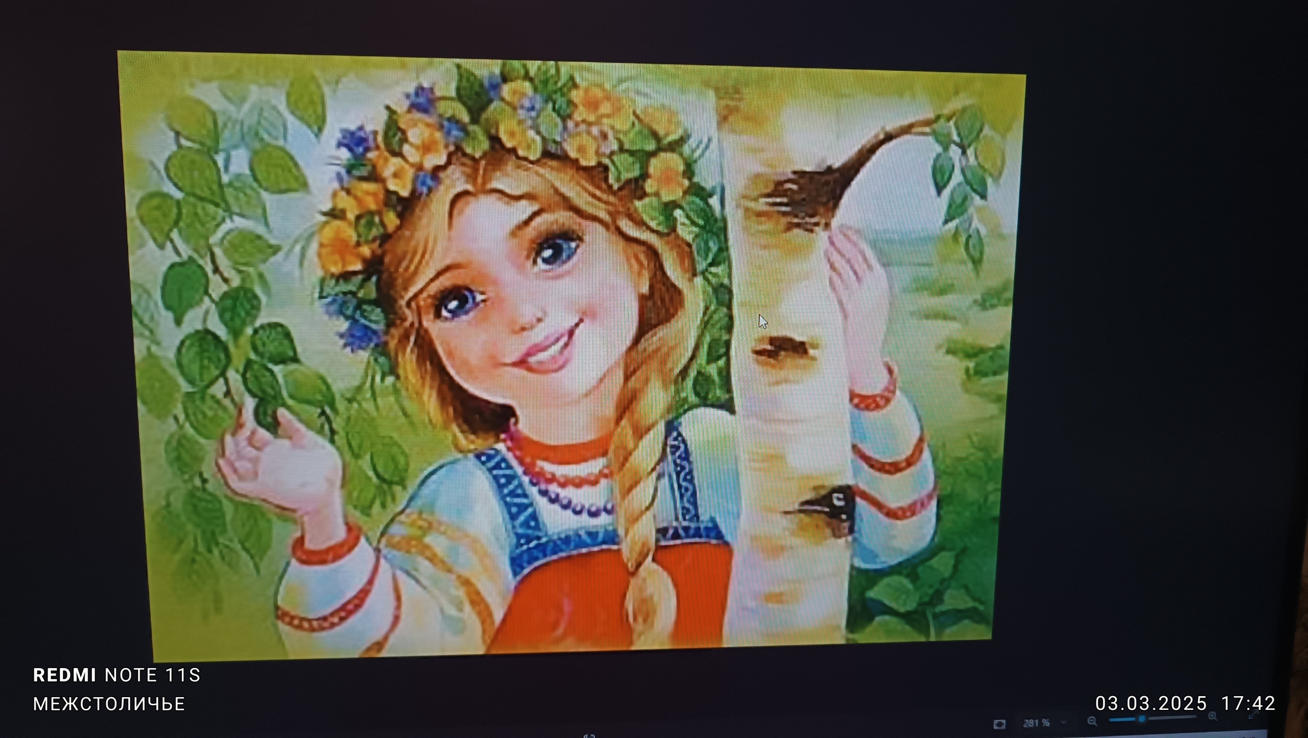 Весенние образы Межстоличья.