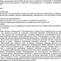 Снимок экрана 2025-03-04 131245.png