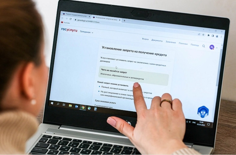 Самозапрет на кредиты устанавливают через госуслуги; Новости сегодня март 2025