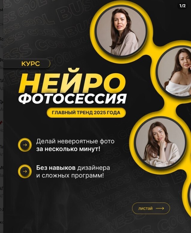 «Нереальные фото за пару минут» – предложение от нейрофотографа убило мой день