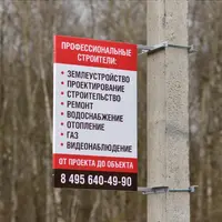 Рекламная табличка.png