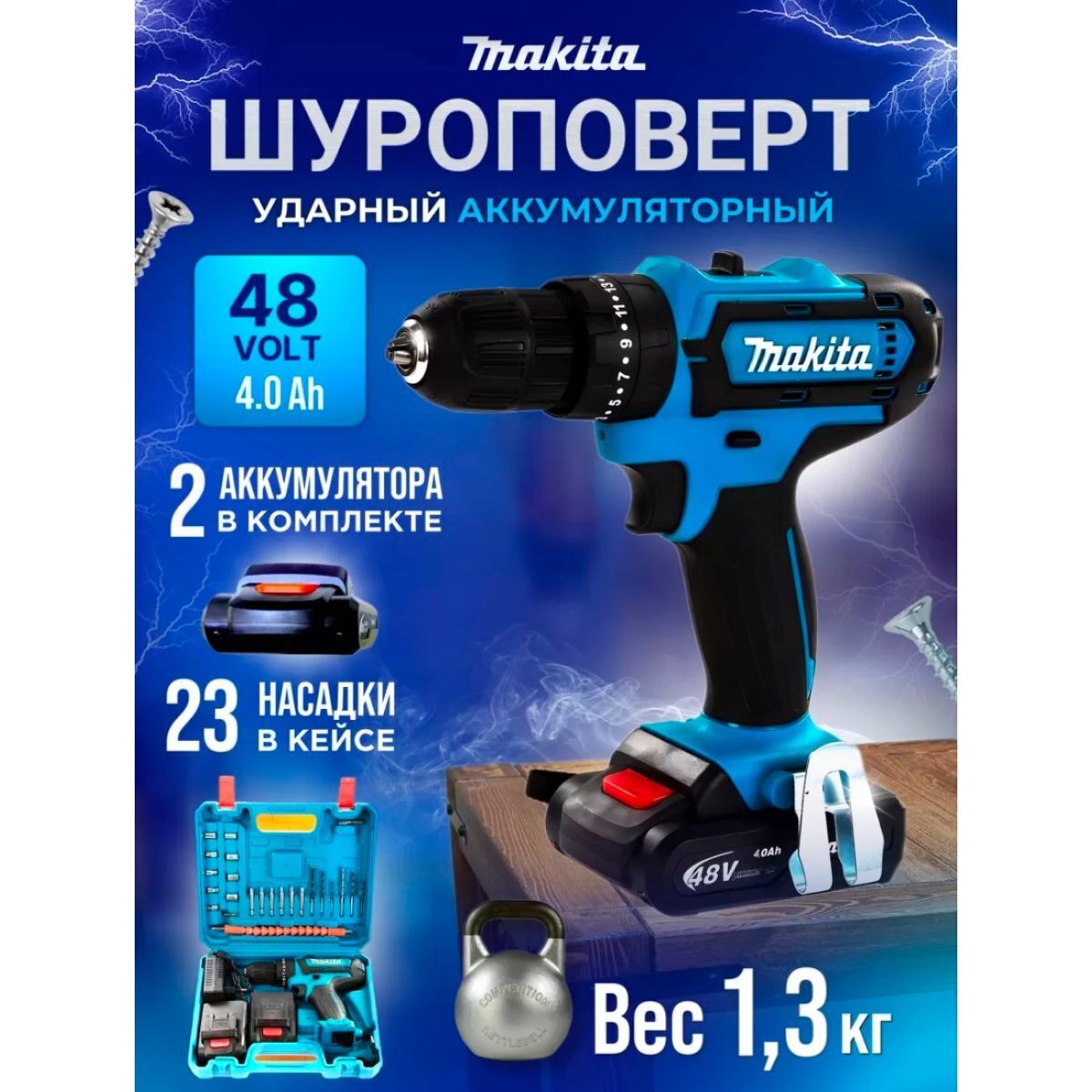 🛠️ Шуруповерт Makita 48V Мощь, Надежность и Безупречная Точность в Каждом Завинчивании! 🛠️
