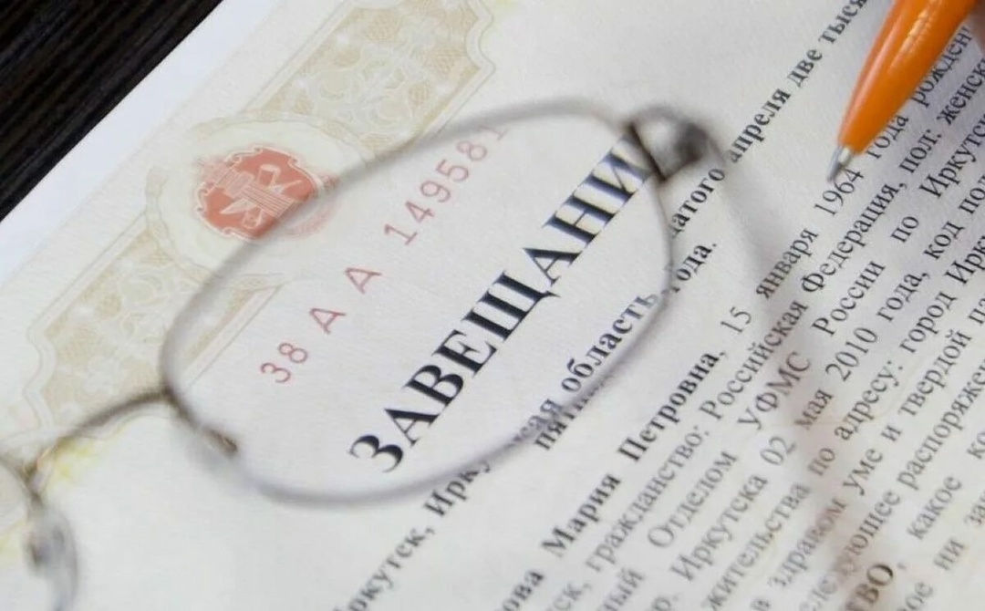 Получения наследства