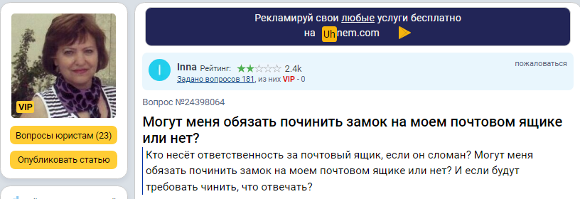 Кто отремонтирует почтовый абонентский ящик в подъезде, или Входят ли такие ящики в состав общего имущества МКД? Вопрос-ответ