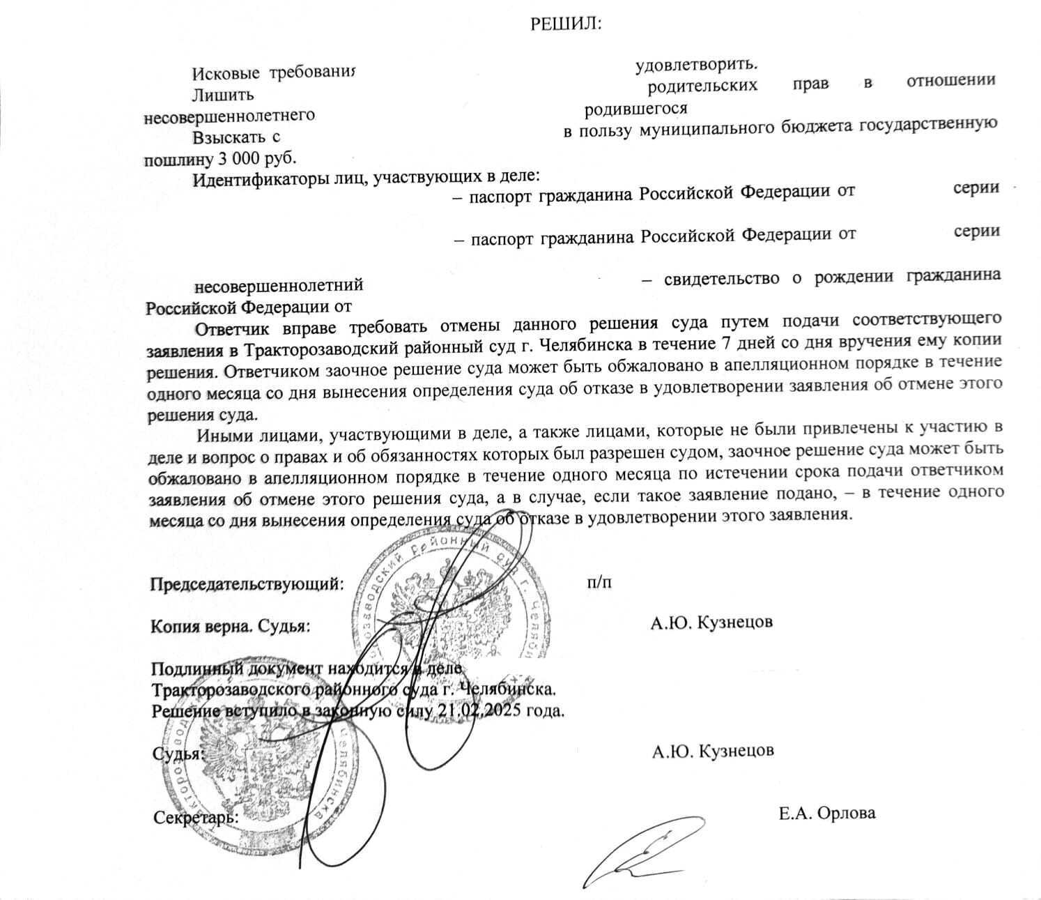 Чего бы такого родителя прав-то не лишить?