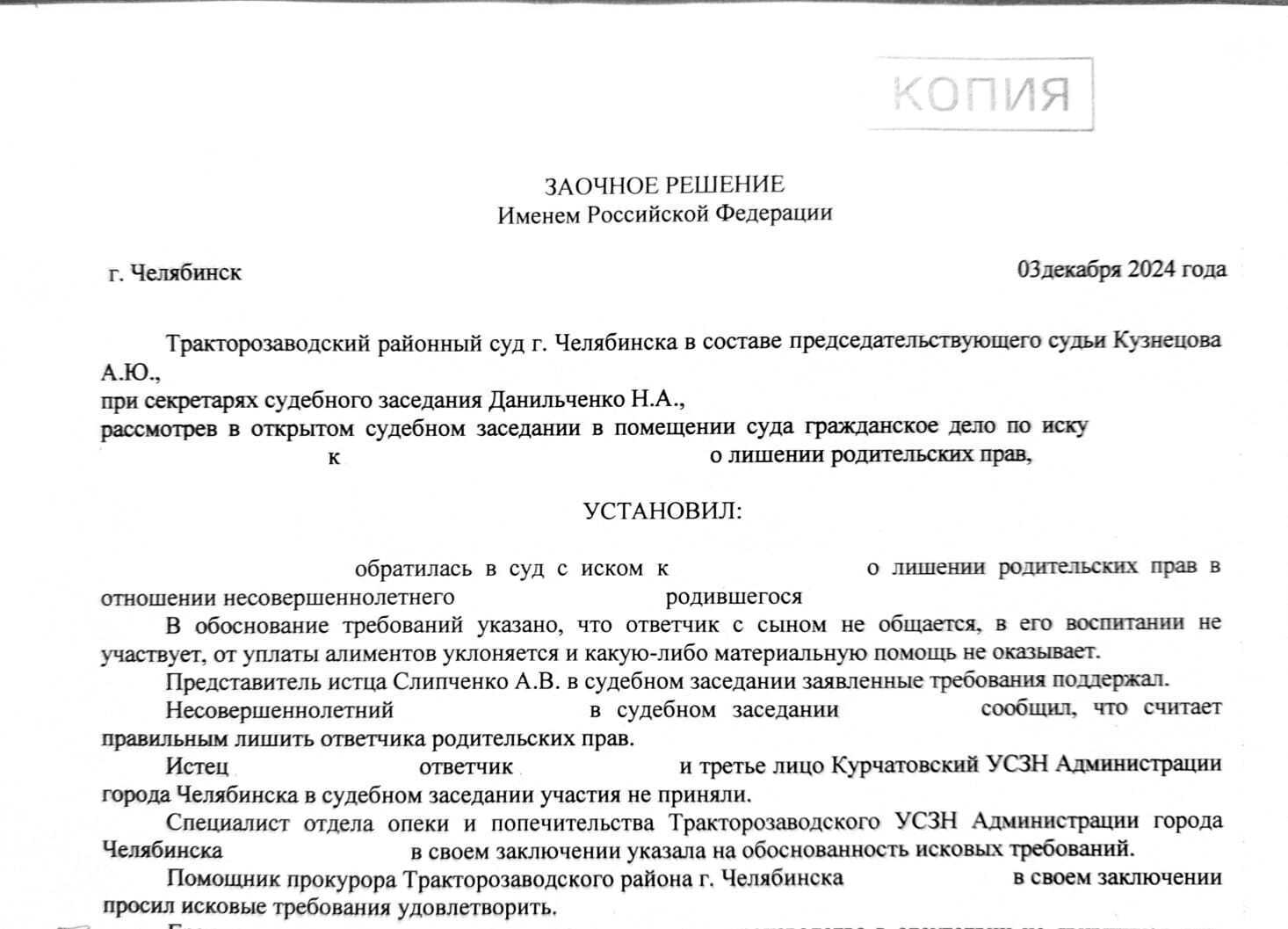 Чего бы такого родителя прав-то не лишить?