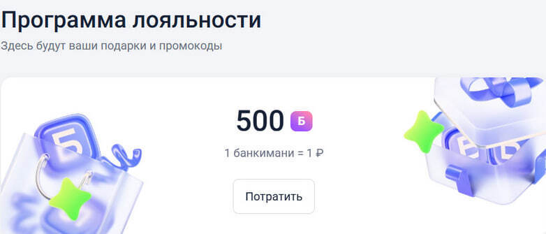 Не работаю, зарабатываю на программах лояльности магазинов и акциях