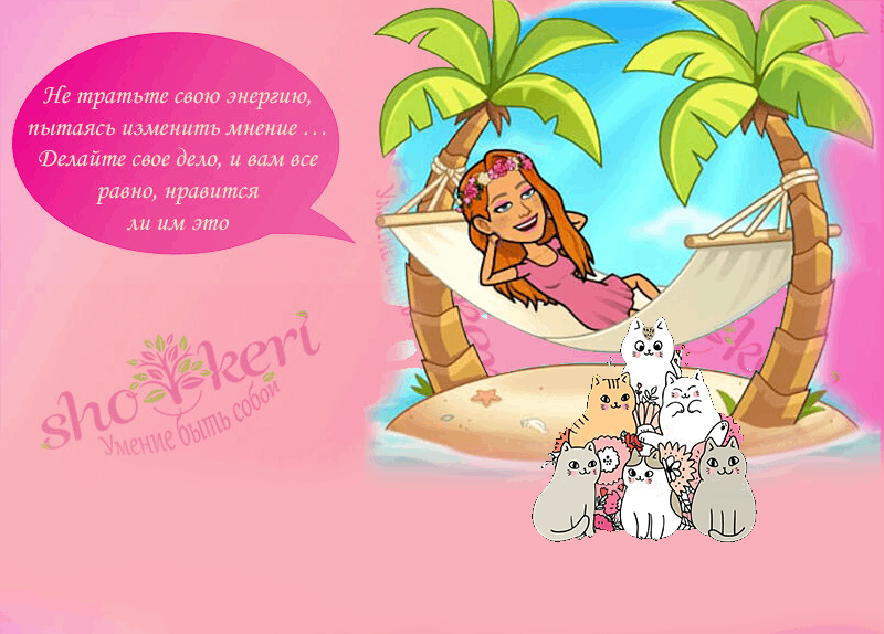 Почему важно просыпаться с мыслями о том, что сегодня будет самый лучший день в вашей жизни?