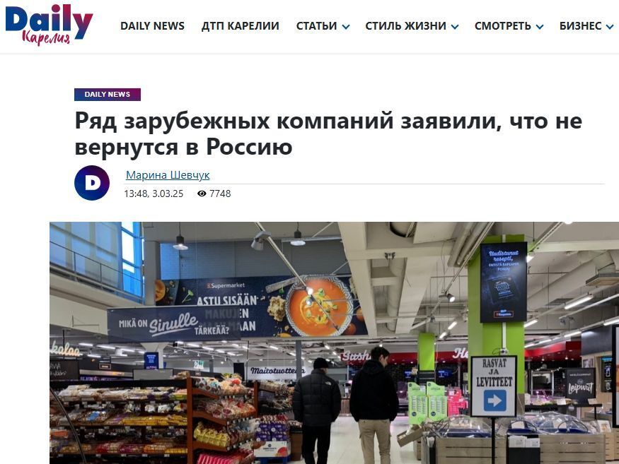 🍒 Возвращение западных корпораций в Россию. Прогнозы не очень хорошие