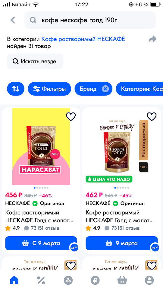 Никогда бы не подумала, что буду покупать кофе.. в отделении Почты России)