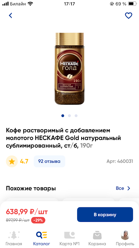 Никогда бы не подумала, что буду покупать кофе.. в отделении Почты России)