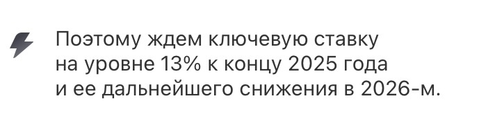 Эксперты «увидели» снижение ключевой ставки до 13% к концу 2025 года. Что произойдет с ценами?