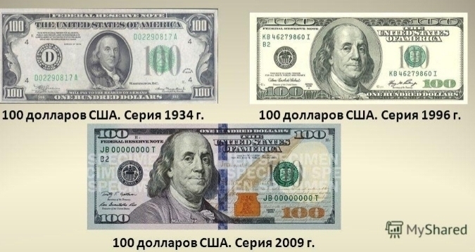 В 1996 году произошла интересная история с обменом долларов, которая напоминала о том, что всё новое — это всего лишь хорошо забытое старое