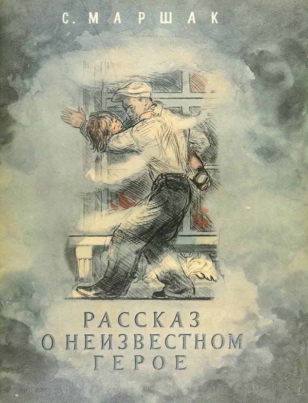 Подвиг под камеру