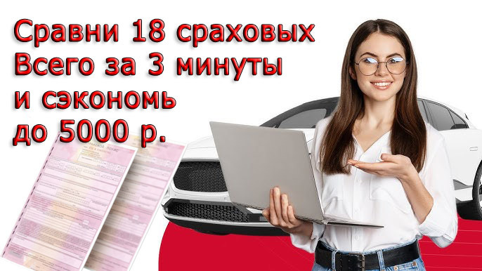 Автострахование – твоя защита на дороге! Почему без него нельзя?