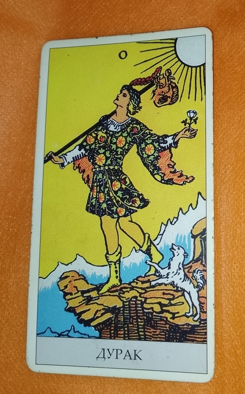 "Обучение Таро". Урок №16 🔮🃏