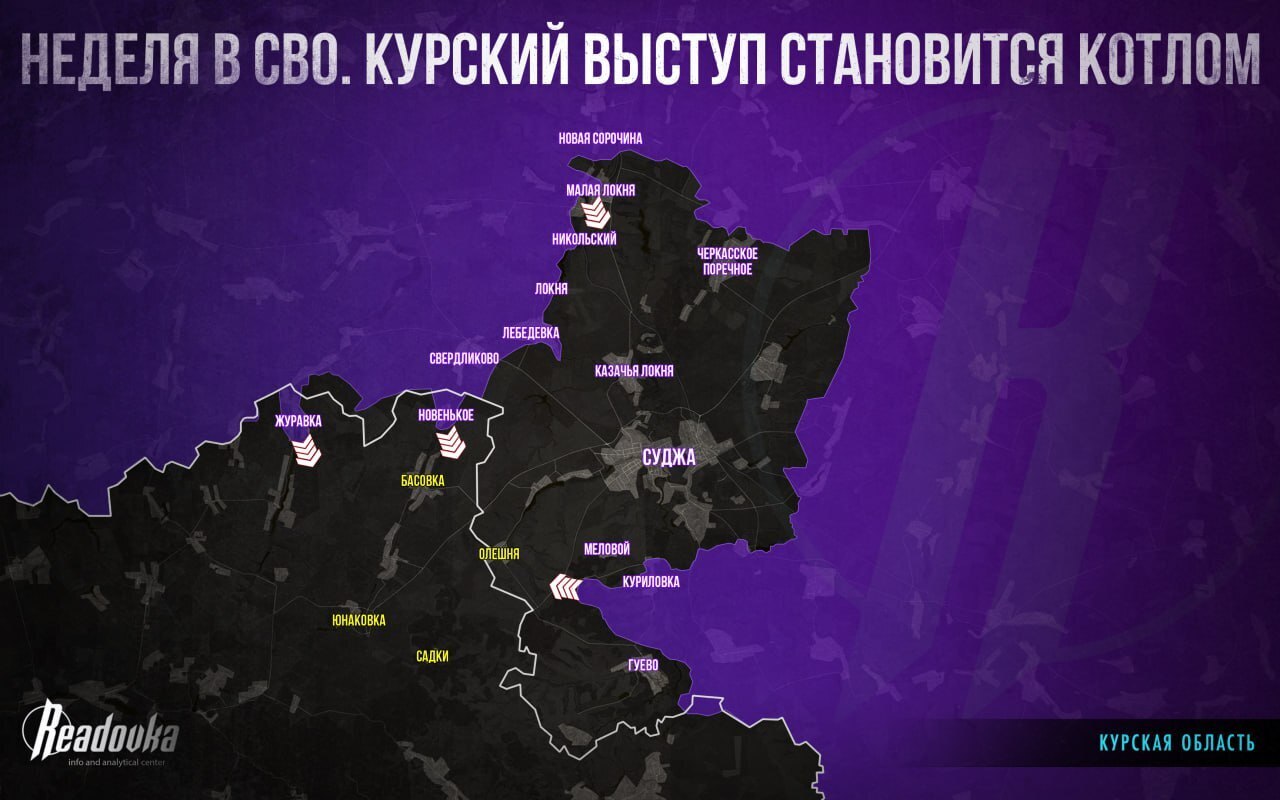 Курская операция. Контрнаступление Русской армии и ближайшее освобождение Суджи