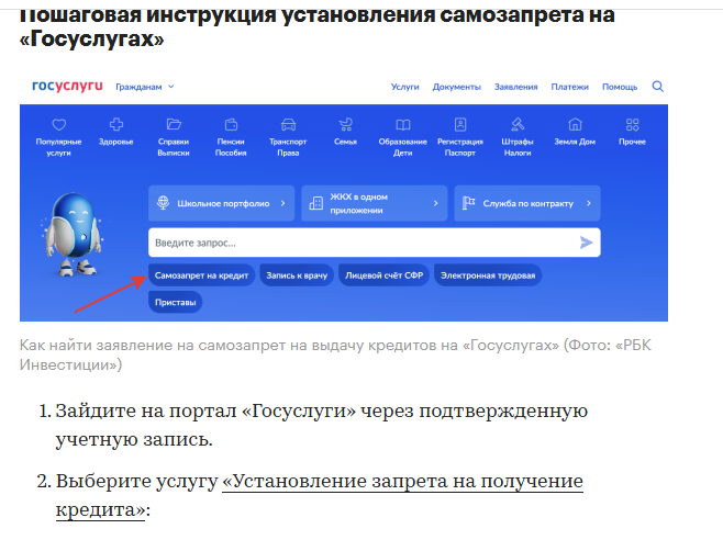 В каких случаях не действует самозапрет на кредиты? Что нужно знать?