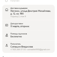 Screenshot_2025-03-11-17-10-16-998_ru.beru.android.jpg