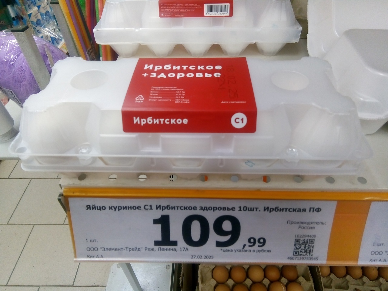🥚Впереди - Пасха! Делюсь мнением, какие яйца лучше и по какой цене💛
