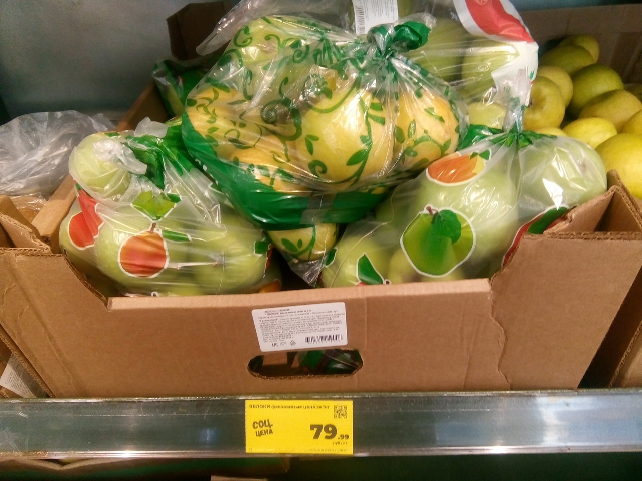 Овощи, консервы, колбаса по соцценам в «Магните» на Урале: выбор есть и цены ниже, чем в «Светофоре»