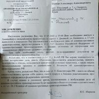 протокол.jpg