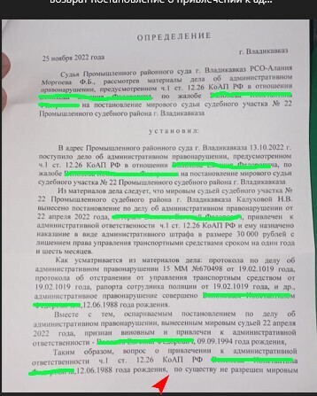 Практика по прекращению административного дела по ст.12.26 КоАП РФ