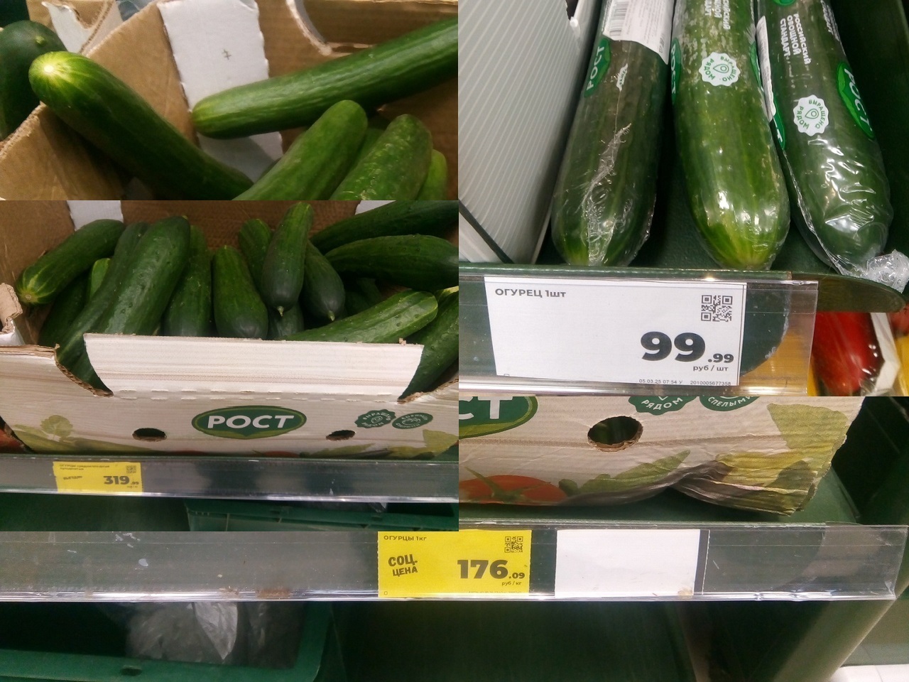 Овощи, консервы, колбаса по соцценам в «Магните» на Урале: выбор есть и цены ниже, чем в «Светофоре»