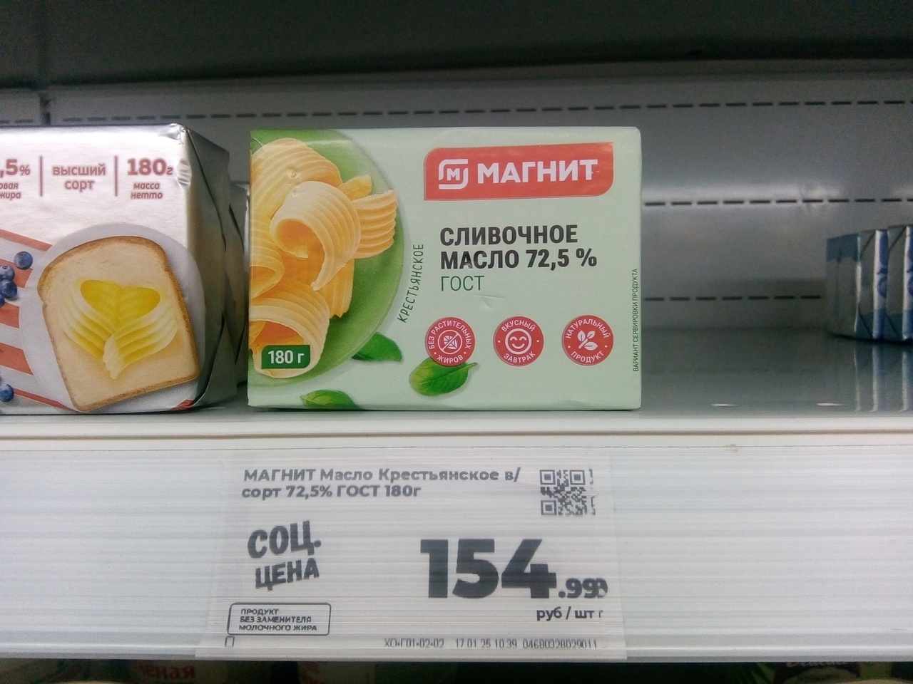 Молочка, мясо, крупы, масло и яйца по соцценам в «Магните» на Урале: выбор есть и цены ниже, чем в «Светофоре»