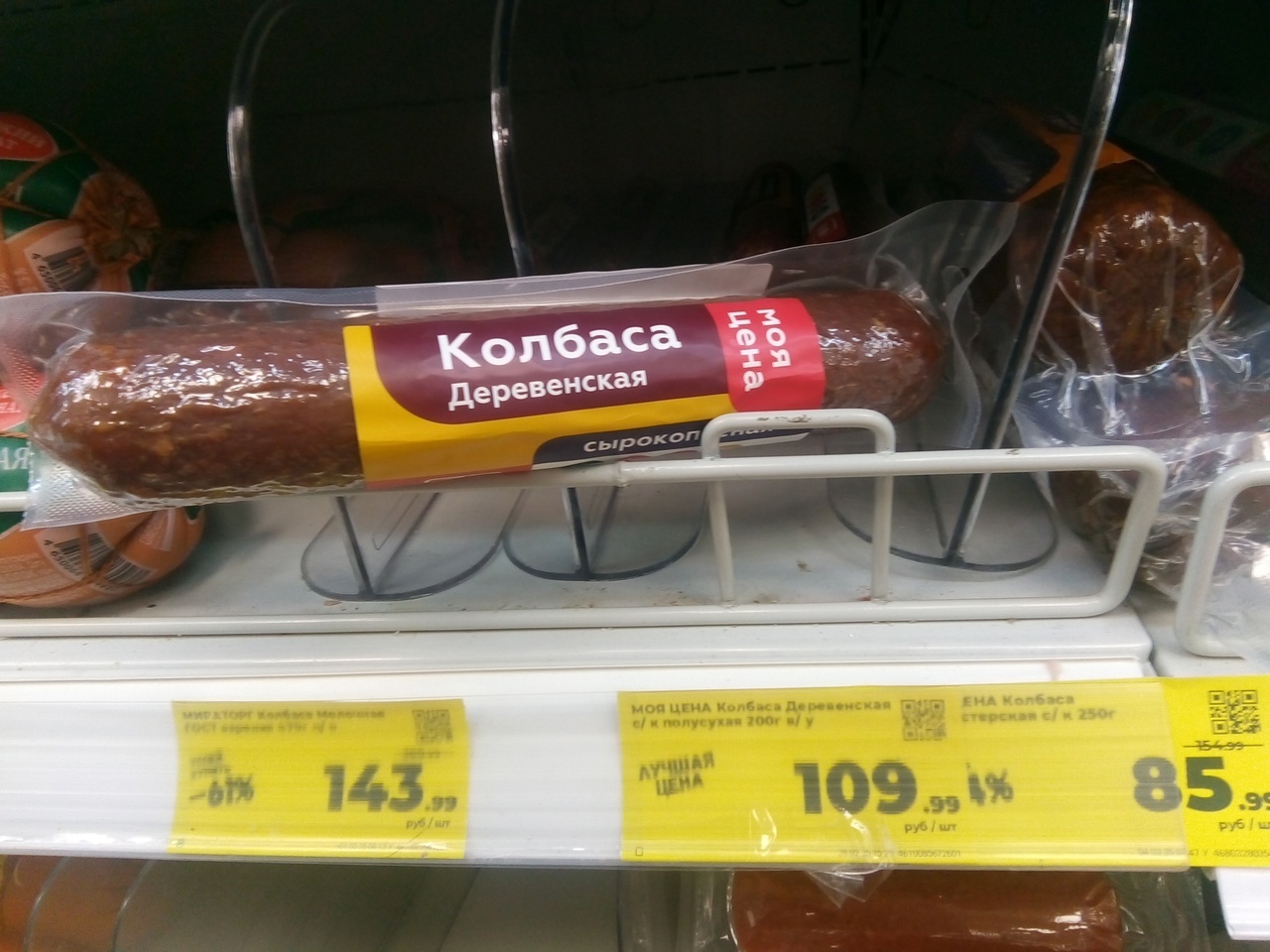 Овощи, консервы, колбаса по соцценам в «Магните» на Урале: выбор есть и цены ниже, чем в «Светофоре»