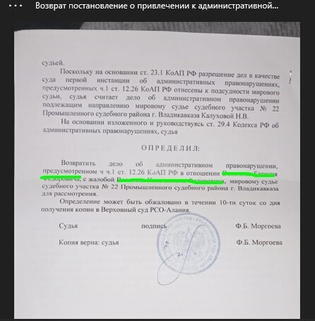 Практика по прекращению административного дела по ст.12.26 КоАП РФ