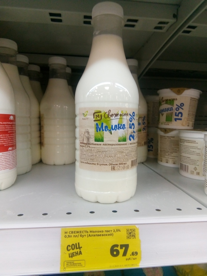 Молочка, мясо, крупы, масло и яйца по соцценам в «Магните» на Урале: выбор есть и цены ниже, чем в «Светофоре»