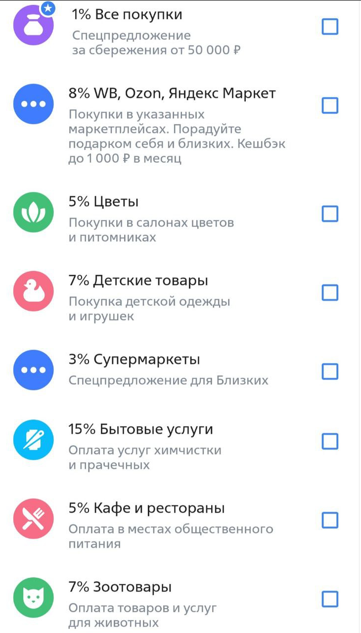 Кешбэк на март. Что предложили банки?