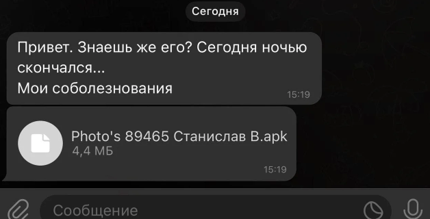 Новая схема мошенников: аферисты рассылают сообщения о смерти знакомого человека, прикрепляя файл с вирусом, в Telegram - будьте внимательны