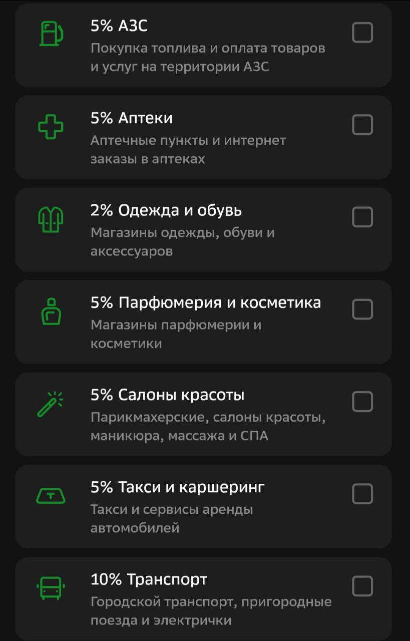 Кешбэк на март. Что предложили банки?