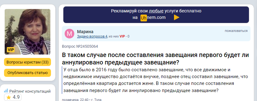 Наследодатель изменил завещание. Кто унаследует имущество, если прежнее не было отменено? Вопрос-ответ