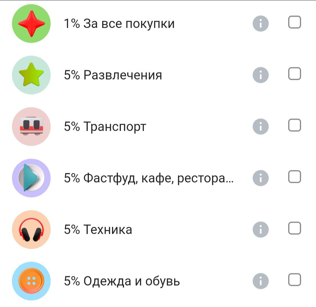 Кешбэк на март. Что предложили банки?