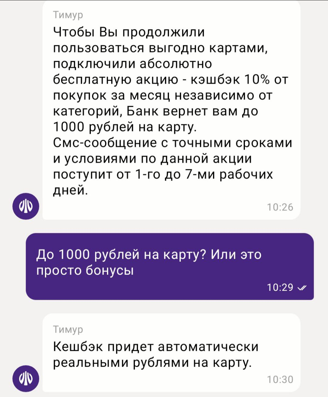 Кешбэк на март. Что предложили банки?