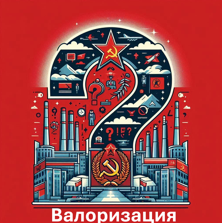 "Валоризация пенсий в 2025 году: Как получить прибавку за советский стаж и избежать ошибок"