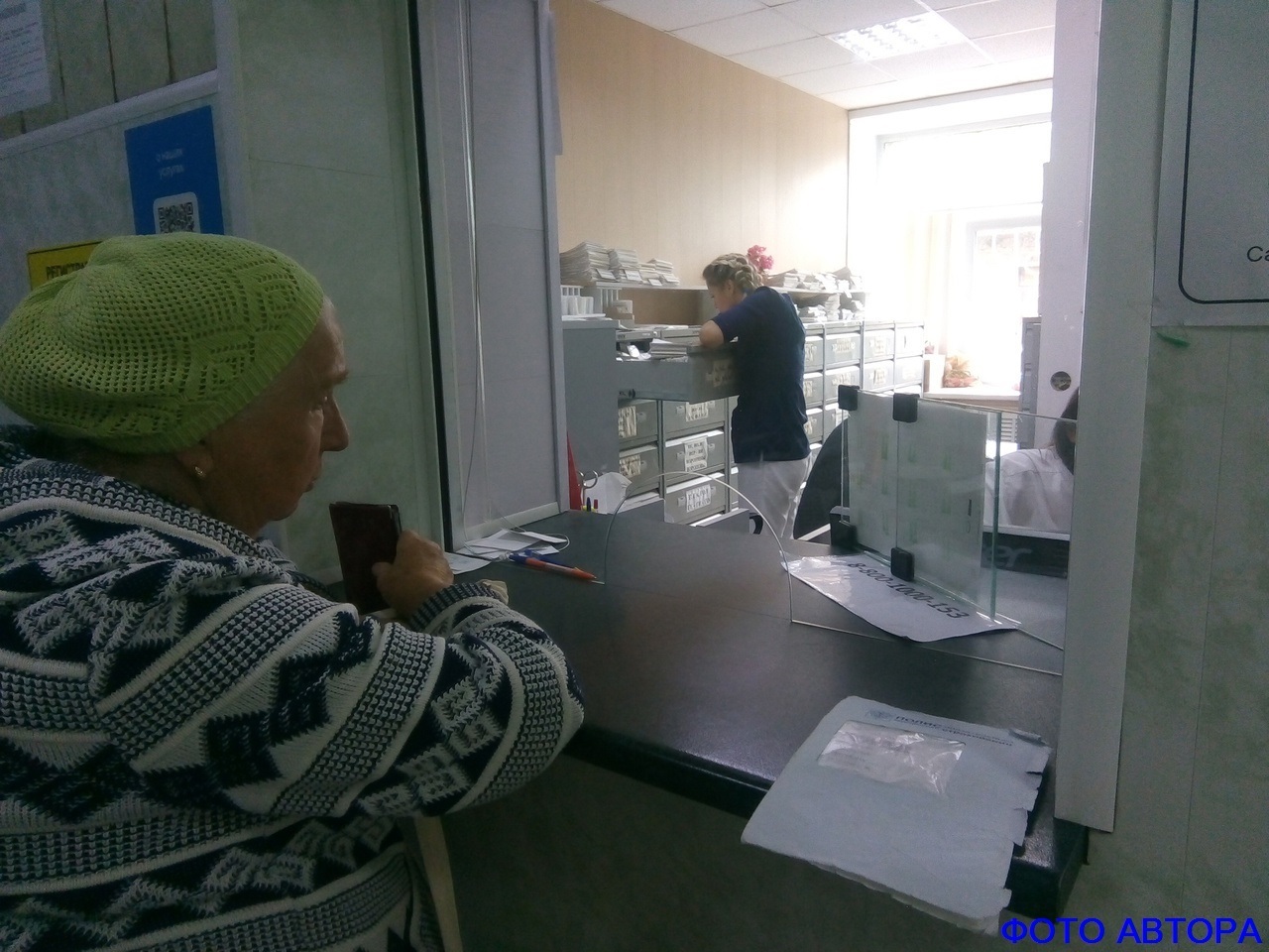 Пенсионный недосчёт