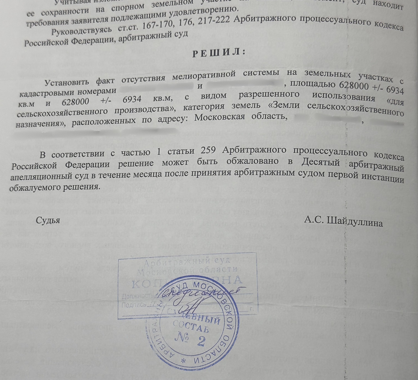 Проблемы сельхоз земли 🌾🍃