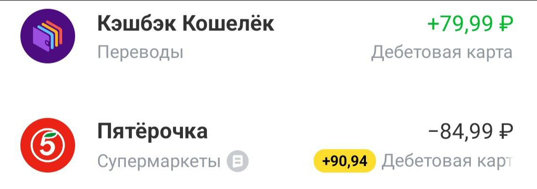 Забрала четыре бесплатных колы и гель для душа с кешбэком 70%