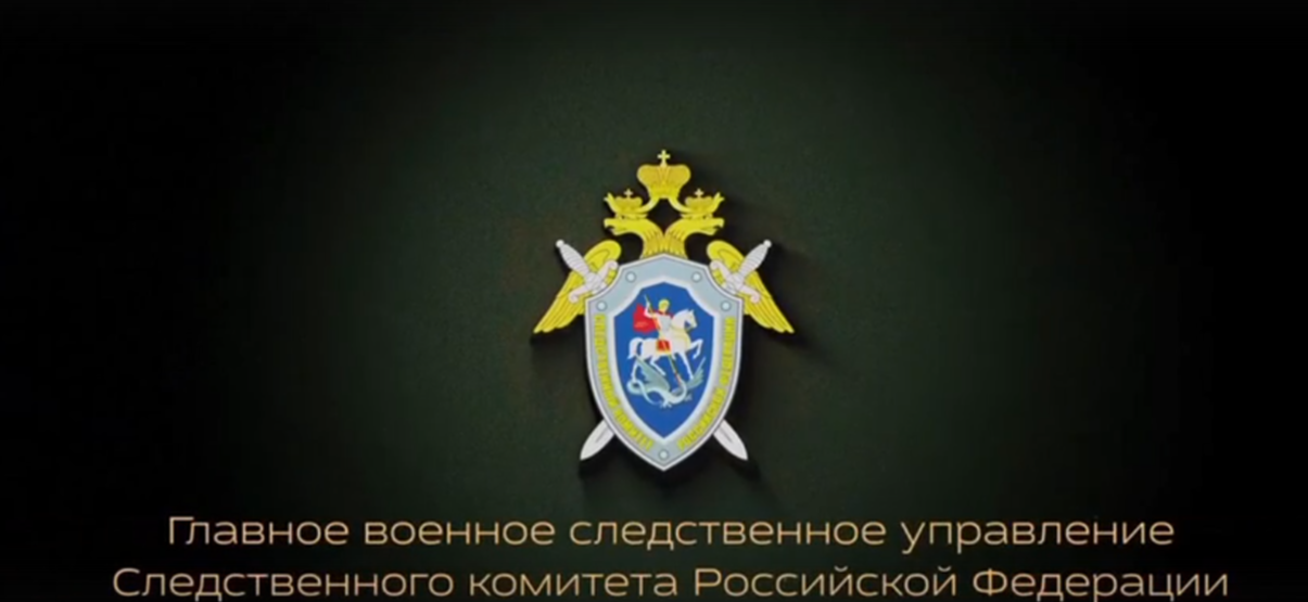 Изуверствам и преступлениям ВСУ нет числа? В Курской области увеличат группировку военных следователей