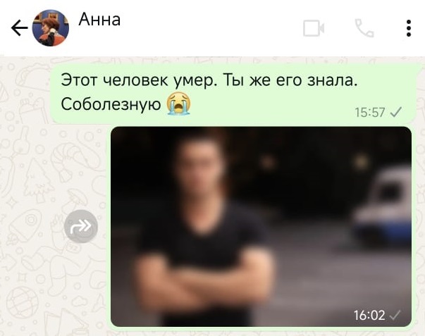 «Этот человек умер. Соболезную». Как мошенники научались распространять вирусы через СМС