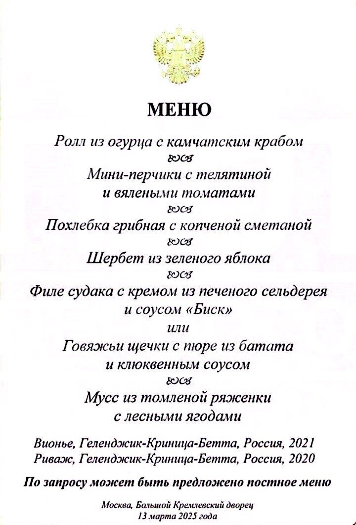 Грибная похлебка и говяжьи щечки. Что подают участникам российско-белорусских переговоров в Москве?
