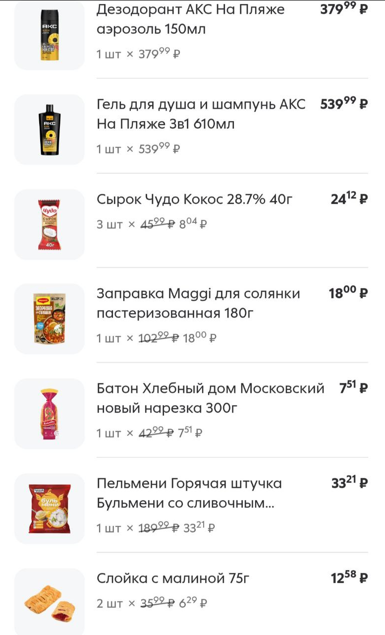 Забрала четыре бесплатных колы и гель для душа с кешбэком 70%