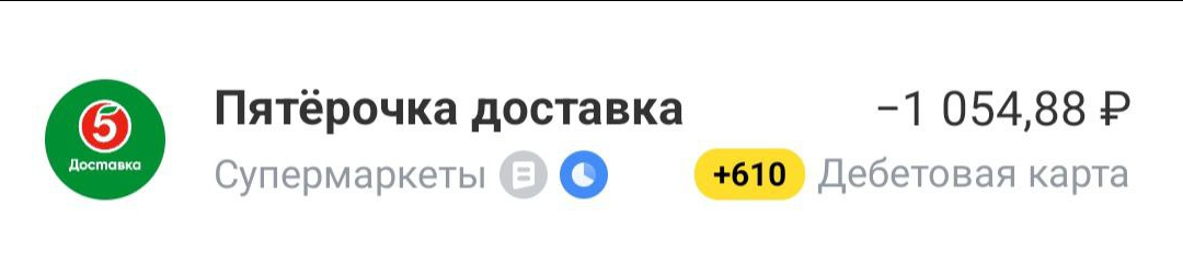 Забрала четыре бесплатных колы и гель для душа с кешбэком 70%