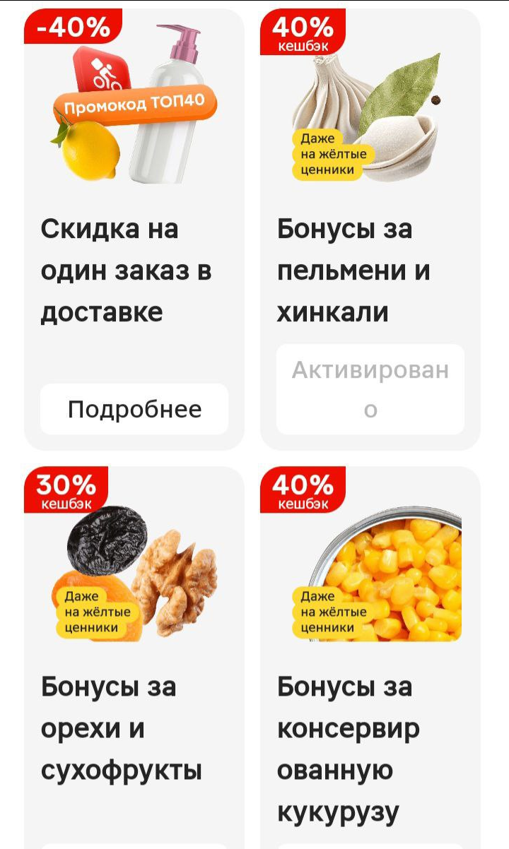 Забрала четыре бесплатных колы и гель для душа с кешбэком 70%